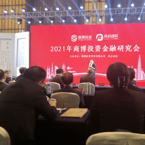 商博投資 攜手香港頂尖金融精英團隊，引領信息技術咨詢服務新浪潮